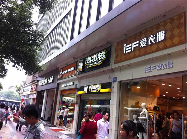 爱衣服加盟
